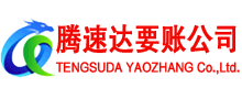湖州要账公司